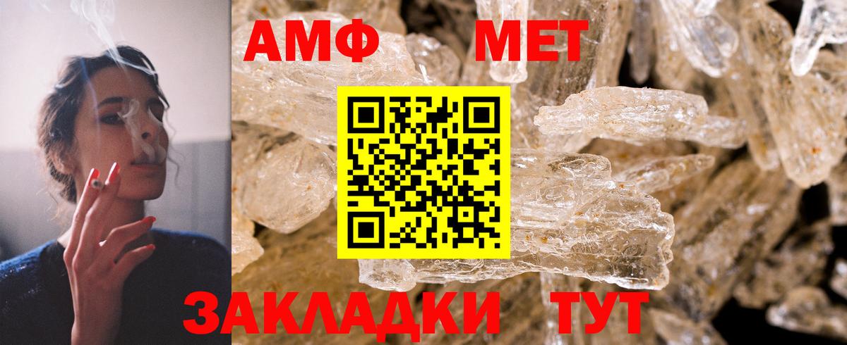 АМФ Premium Белово