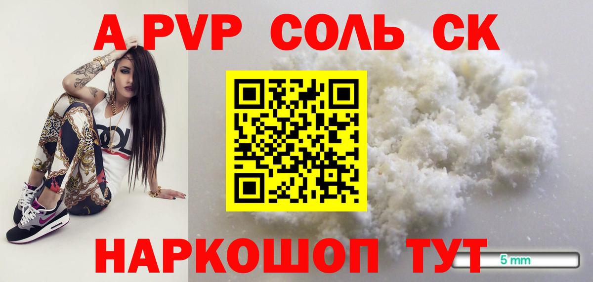 Альфа ПВП СК КРИС  A PVP мука  Вход с VPN  Белово  Альфа ПВП СК 