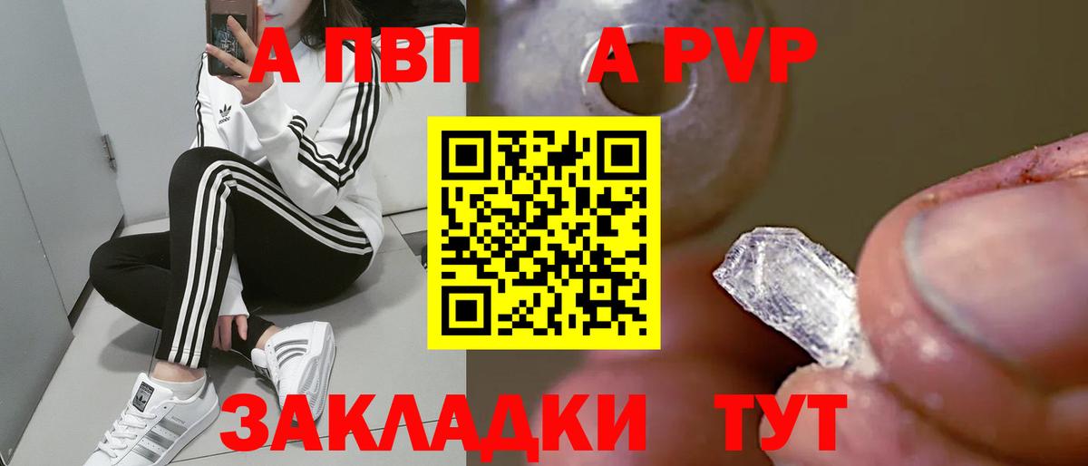 Alpha-PVP Соль Белово