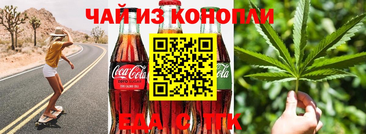 Белово  Canna-Cookies конопля  Вход с VPN 