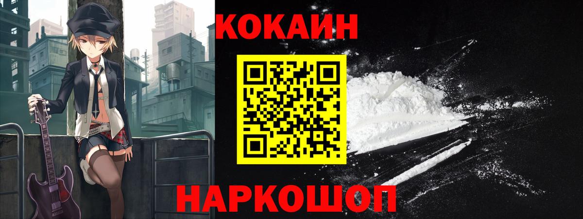 Кокаин Fish Scale Белово