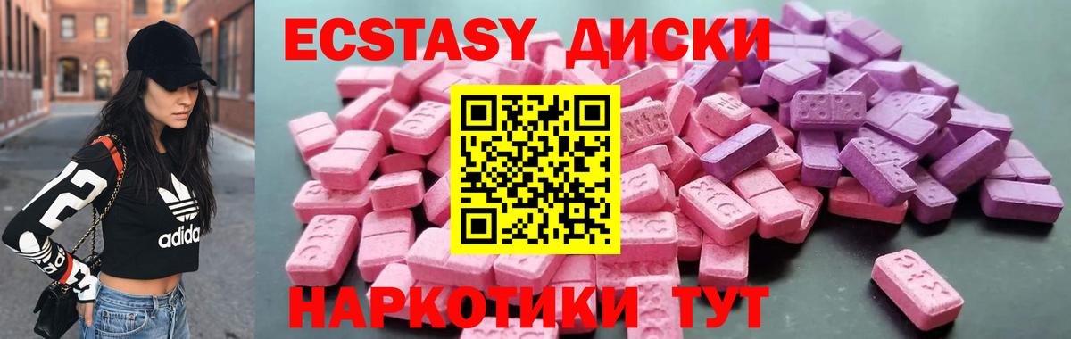 купить   Экстази VHQ  Вход с VPN  Белово  mega онион  Экстази  Ecstasy TESLA 