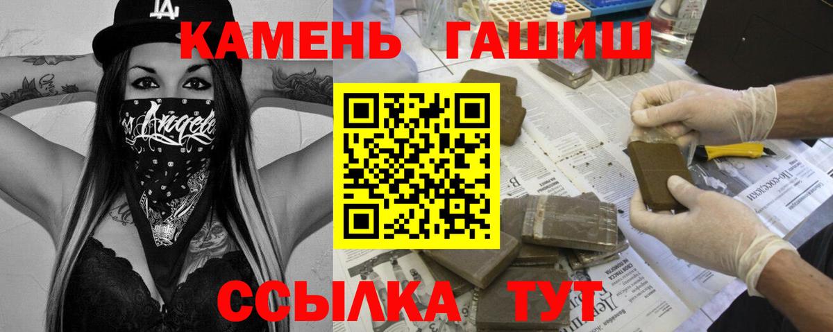 Белово  ГАШИШ hashish  Гашиш Premium  Вход с VPN 