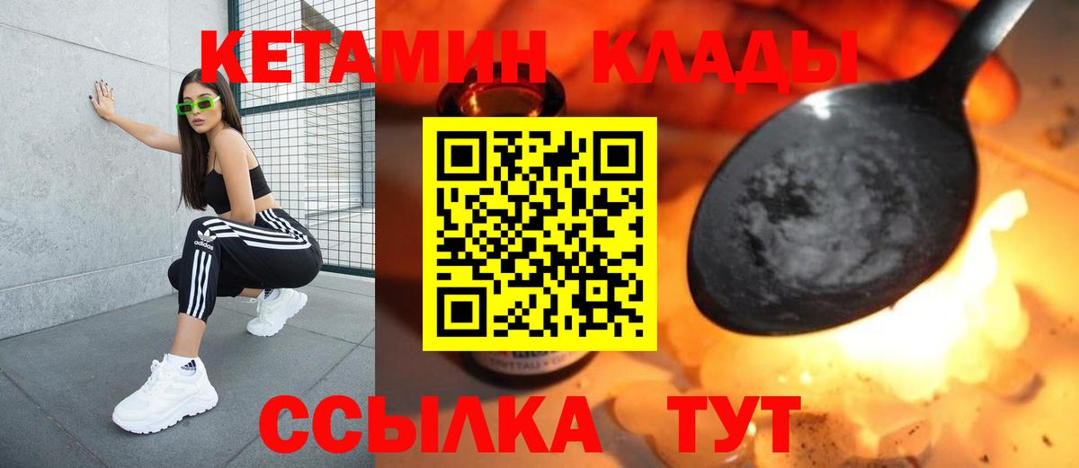 Кетамин VHQ  Вход с VPN  Белово  КЕТАМИН ketamine 