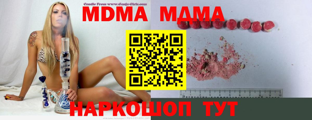 Белово  MDMA  Вход с VPN  МДМА Molly 