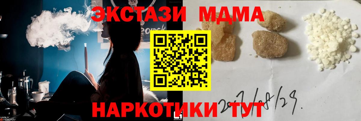 MDMA кристаллы Белово