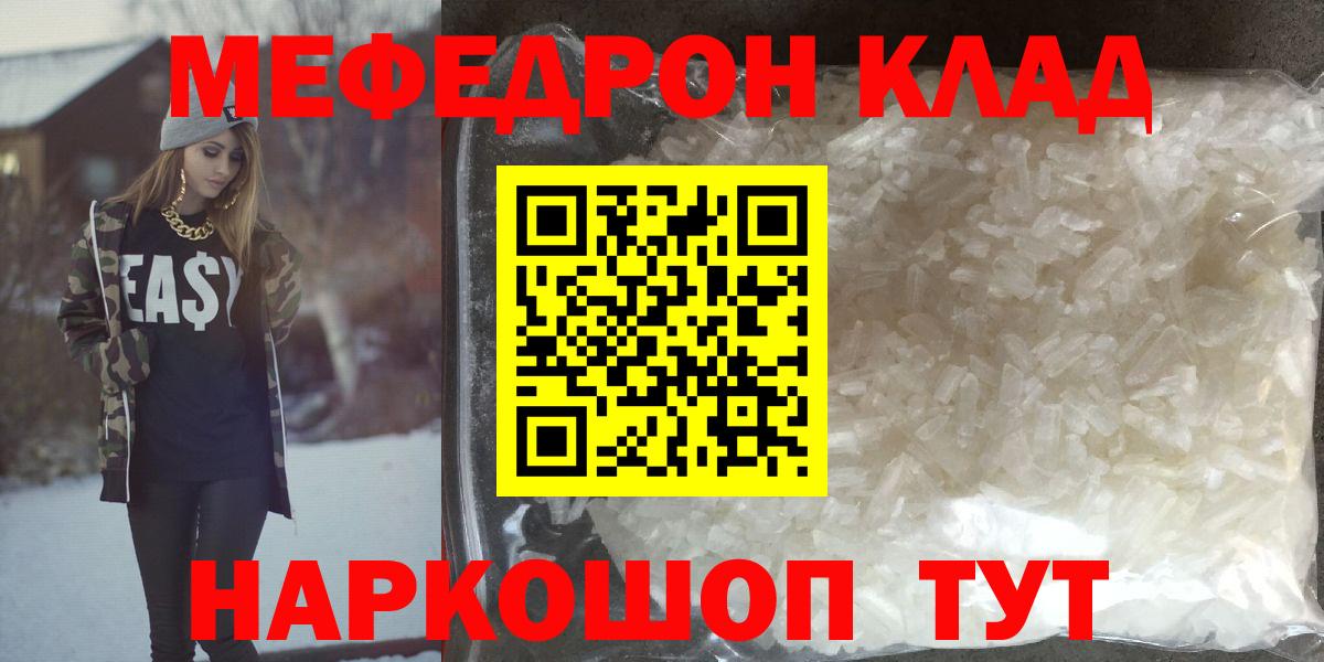 Меф 4 MMC  Мефедрон mephedrone  Вход с VPN  наркотики  Белово 