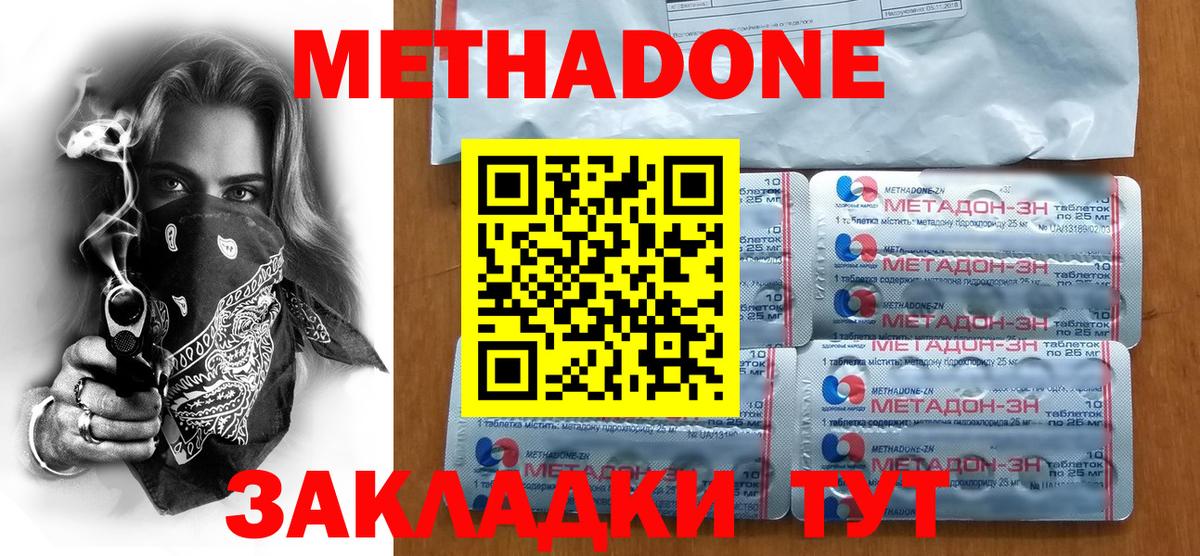 Белово  мега ССЫЛКА  Метадон VHQ  Вход с VPN  маркетплейс какой сайт  Метадон белоснежный 