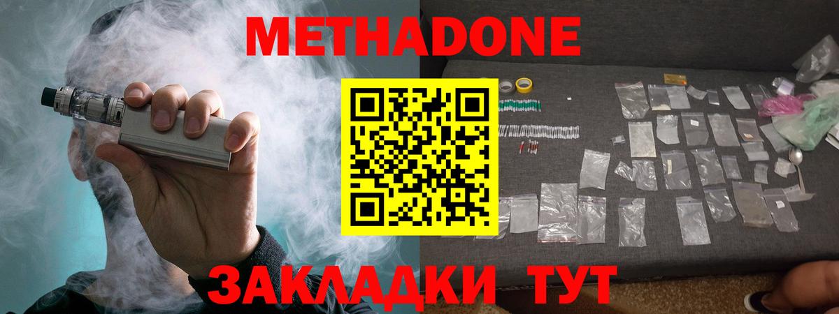 Меф мяу мяу Белово