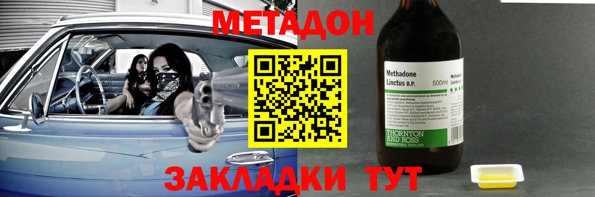 Метадон VHQ Белово