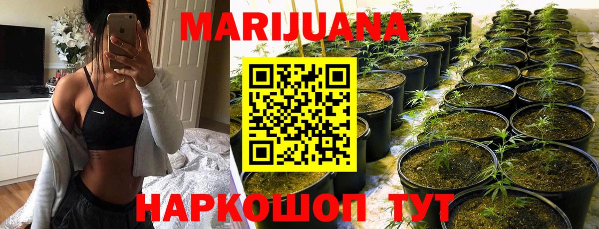 Белово  Марихуана гибрид  Вход с VPN  Каннабис White Widow 